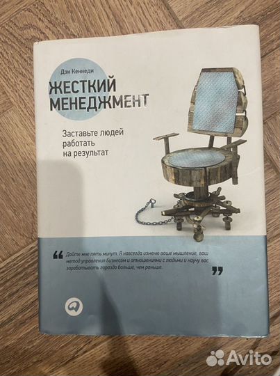 Жесткий менеджмент