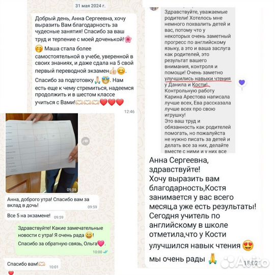 Репетитор по английскому языку