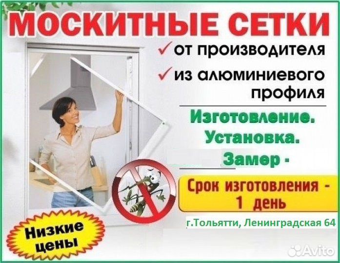 Окно дачное