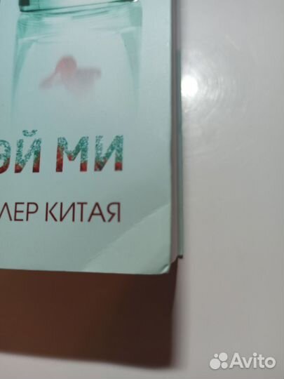 Песнь отмеченной и Профайлер