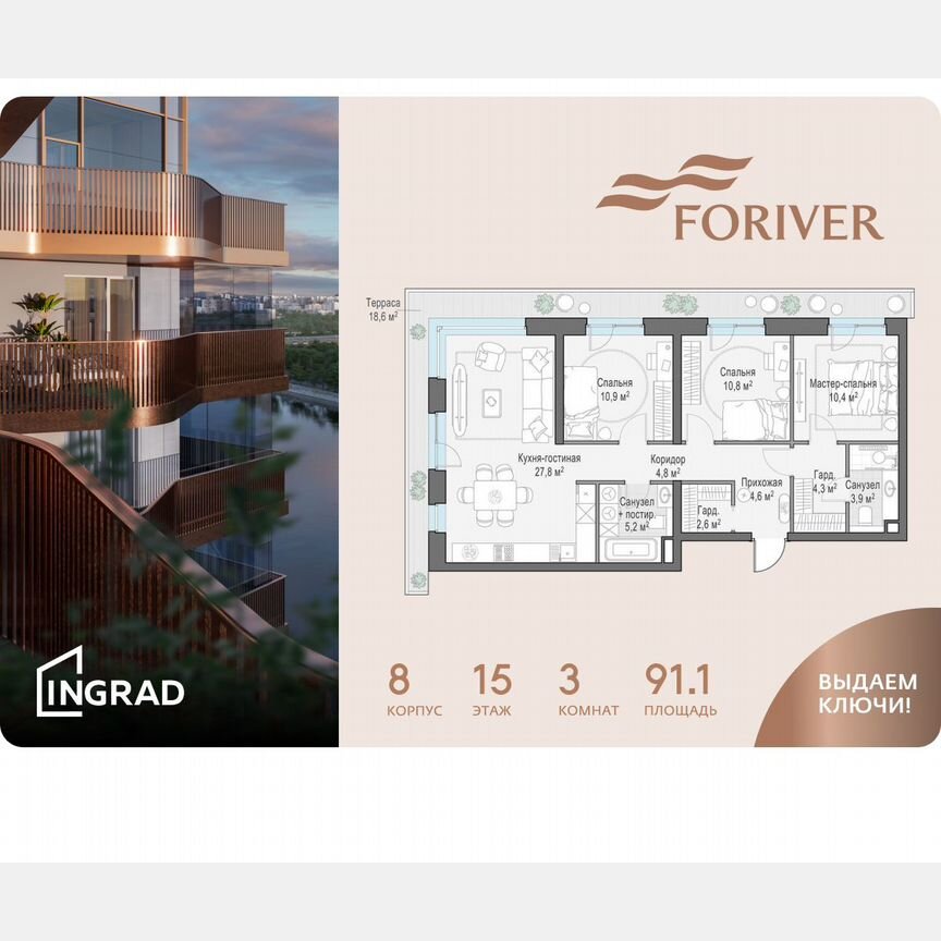 3-к. квартира, 91,1 м², 15/16 эт.