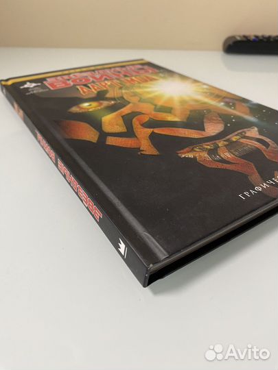 Комикс Звездные войны «Дарт Молл»