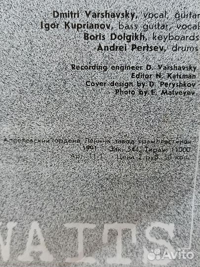 Виниловая пластинка Черный кофе (сзр)