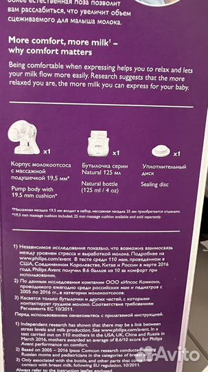 Молокоотсос avent ручной не пригодился