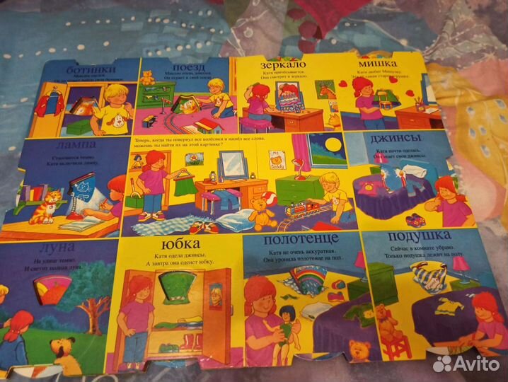 Развивающая книга игровой вариант