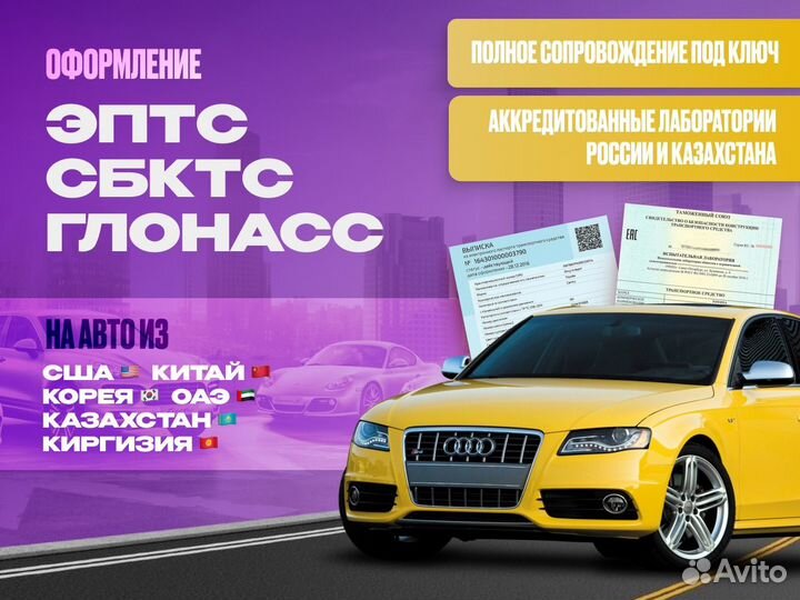 Сбкс, ЭПТС, глонасс