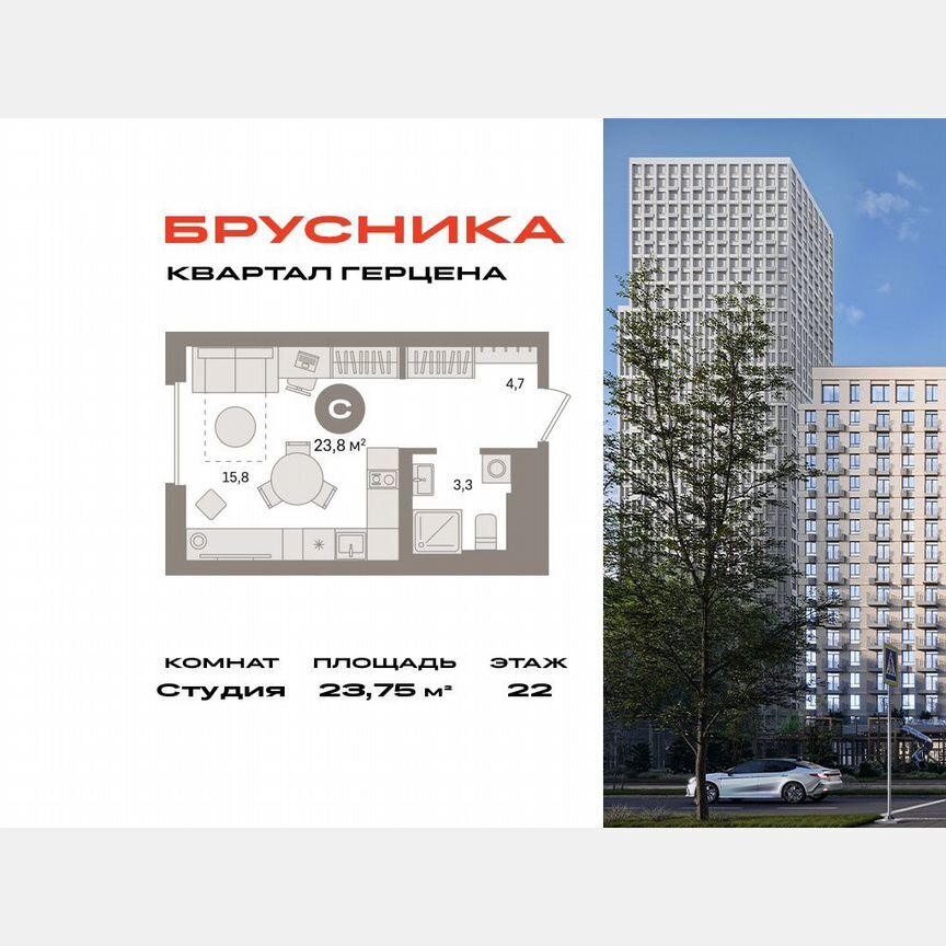 Квартира-студия, 23,8 м², 22/30 эт.