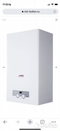 Газовый котел