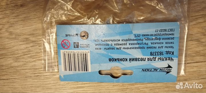 Чехлы для лезвий коньков