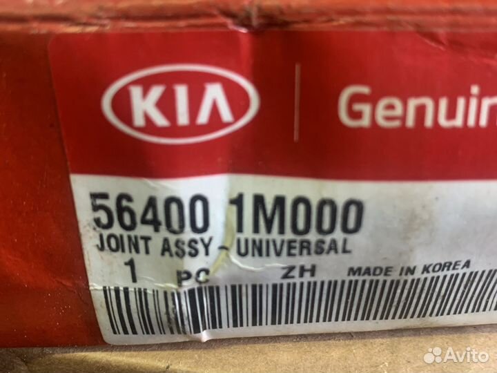 564001m000 вал рулевой