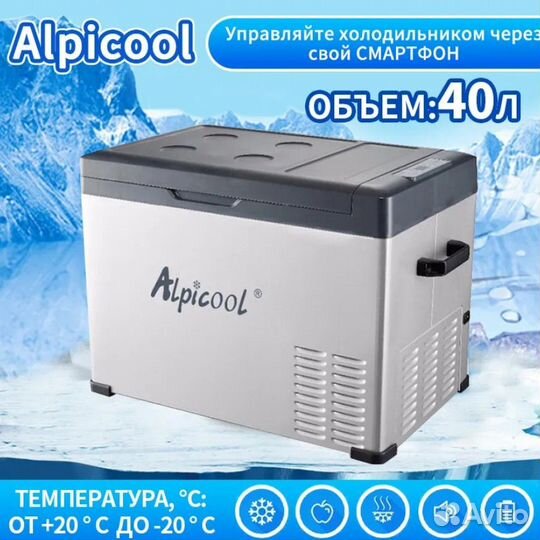 Автохолодильник alpicool С40