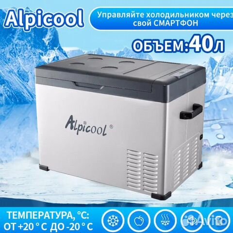 Автохолодильник alpicool С40