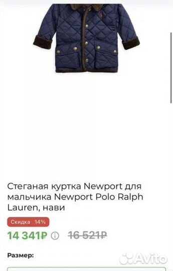 Курточка ralph lauren