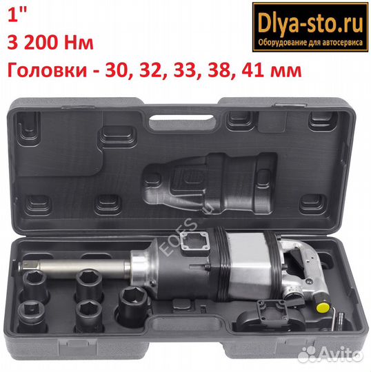 Гайковёрт ударный грузовой с головками 3200 Нм