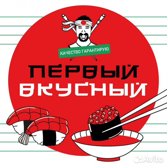 Повар сушист с проживанием