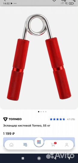 Эспандер 55кг