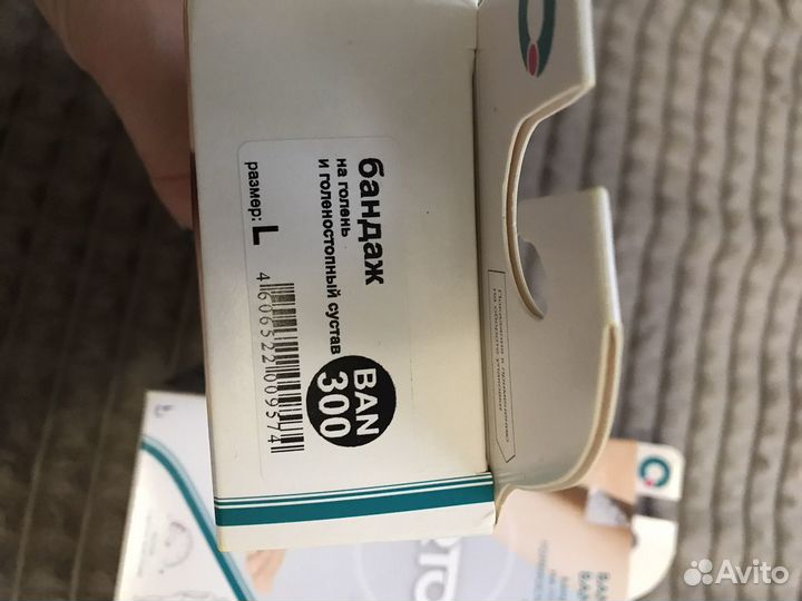 Бандаж на голень и голеностопный сустав