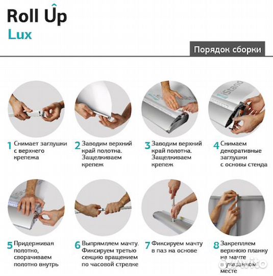 Roll up классика