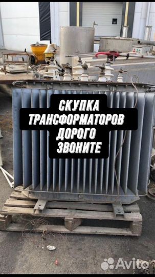 Трансформатор ремонт арт38756