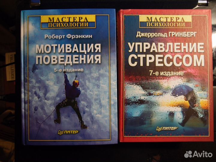 Книги и учебники по психологии