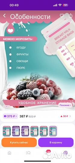 Пакеты для грудного молока