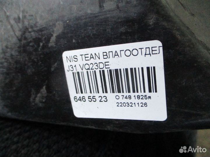 Резонатор воздушного фильтра Nissan Teana J31