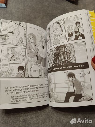 Продам книгу комикс в отличном состоянии