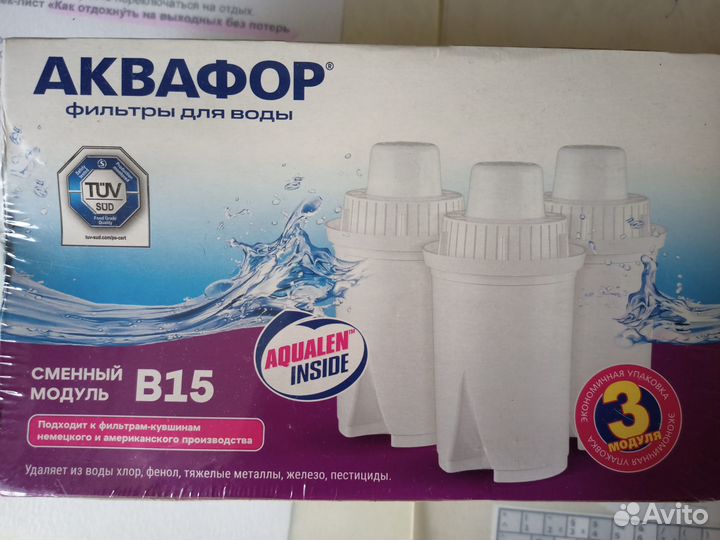 Фильтр для воды Аквафор В15/картридж сменный