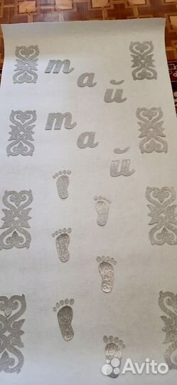 Тай-тай дорожка