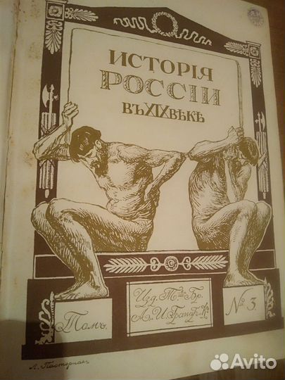 История России в 19 веке