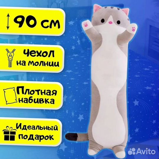 Кот подушка антистресс