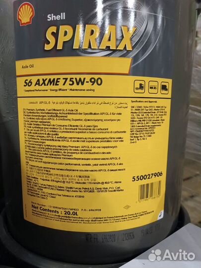 Shell Spirax S6 axme 75W-140 209L