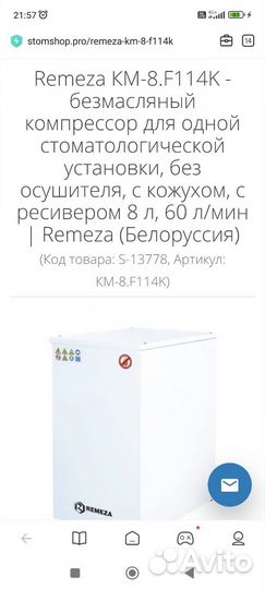 Компрессор