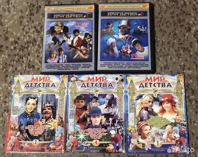 Советские фильмы для детей, DVD