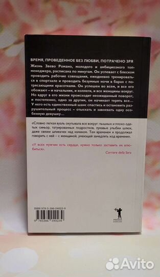 Симона Спарако 