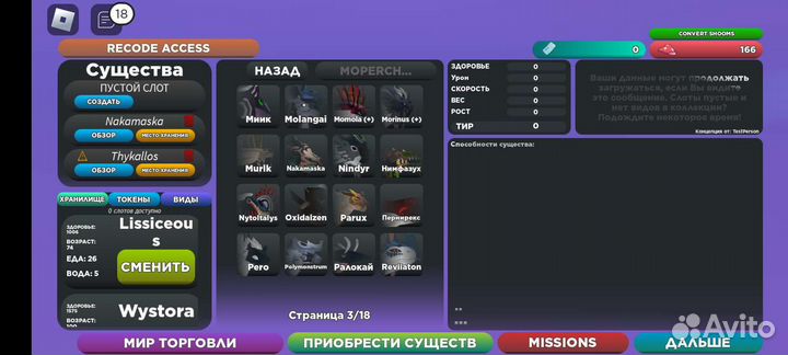 Существа сонарии продаю за грибы