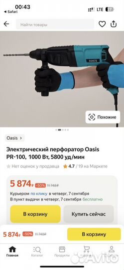Новый перфоратор Oasis 1000 Вт