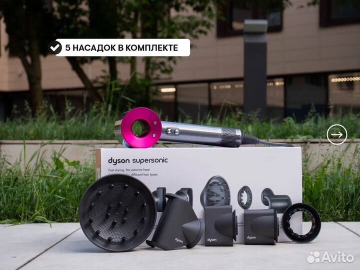 Фен Dyson Supersonic