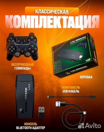 Игровая консоль приставка новая 2 шт