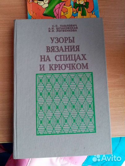 Книги по рукоделию