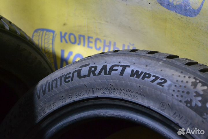 Kumho WinterCraft WP72 205/55 R16