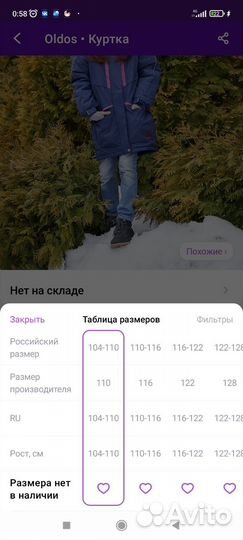 Парка для девочки зимняя мембрана