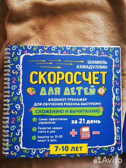 Новые книги скорочтение, скорописание, скоросчет