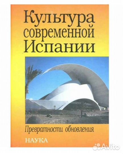 История стран Европы и Америки, 52 книги