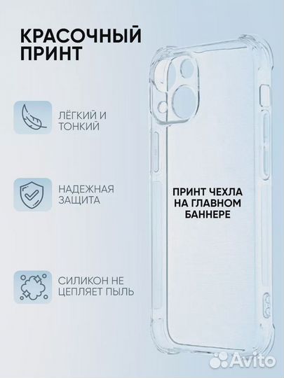 Чехол на iPhone 13 с принтом Макан для айфон 13