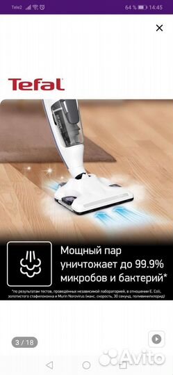 Паровой пылесос Tefal Clean & Sfeam VP 7751WH