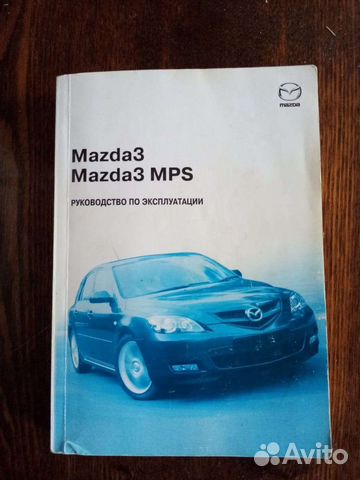 Книга mazda3