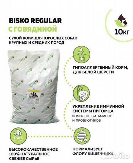 Корм для собак Премиум класса