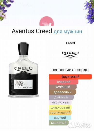 Creed Aventus 110 ml парфюм ОАЭ Крид Авентус