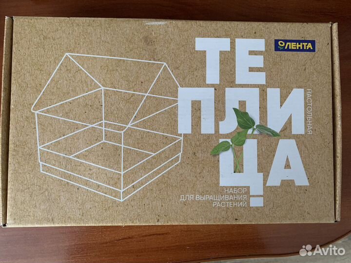 Теплица для выращивания растений дома